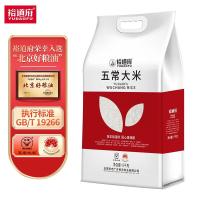 裕道府大米东北大米核心产区新米五常大米双层袋5kg*1袋