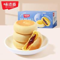 味滋源蓝莓饼爆浆流心馅饼夹心蓝莓味糕点办公室休闲零食特产小吃蓝莓饼500g(约12枚)