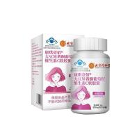 内廷上用同仁堂大豆异酮葡萄籽维C胶囊祛褐斑雌激素保健品60粒