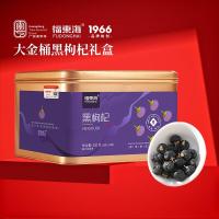 福东海黑枸杞520克礼盒[特大牛头果]青海黑枸杞花青素泡水送礼