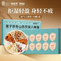 福东海莲子茯苓山药芡实八神茶(15克*10罐)四神汤芡实山药泡水养生茶