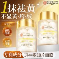 内廷上用北京同仁堂左旋VC焕颜抗皱紧致精华液维生素c提亮肤色补水护肤品