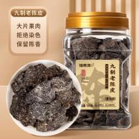 福东海九制老陈皮干700g即食蜜饯泡茶泡水橘子皮果干果脯休闲零食