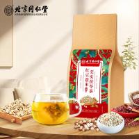 内廷上用北京同仁堂红豆薏米茶芡实茯苓赤小豆栀子薏仁大麦茶150g