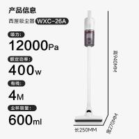 西屋(Westinghouse) 家用有线吸尘器手持推杆两用大吸力吸尘器 WXC-26A 白色