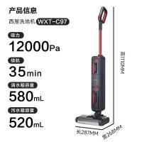 西屋(Westinghouse) 智能无线洗地机自清洁吸拖洗一体拖地机家用吸尘洗地机 WXT-C97 磨砂红