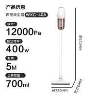 西屋(Westinghouse)吸尘器家用大吸力手持吸尘机大功率强力吸尘器 WXC-40A