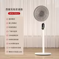 西屋(Westinghouse)电风扇落地扇家用静音卧室电扇直流变频轻音扇客厅果岭扇 [雪域白]99档无极变速+直流变频