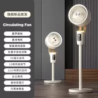 西屋(Westinghouse)直流循环扇家用智能台立两用电扇负离子净化静音节能空调伴侣 超声驱蚊 WTH-XH055 