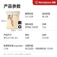 西屋电热毯单人智能定时断电 石墨烯速热可水洗电褥子[单温单控]0.8*1.8米