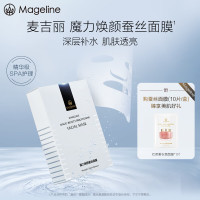 麦吉丽(mageline)魔力焕颜蚕丝面膜 保湿补水胜肽玻尿酸护肤