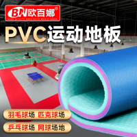 欧百娜篮球场地胶室内儿童球馆定制pvc地垫网球羽毛球场运动地板