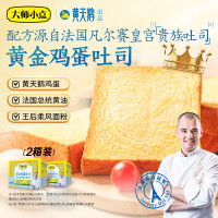 大师小点黄天鹅黄金鸡蛋吐司面包300g*2箱切片吐司营养早餐三明治 黄金鸡蛋吐司*2箱