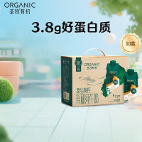 圣牧有机纯牛奶 梦幻盖250mL*10盒3.8g优质蛋白 礼盒装