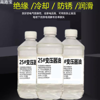 高路宝 变压器油绝缘油 25# 1桶
