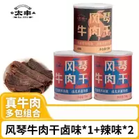 太丰 风琴牛肉干158g*3包宁波特产手撕牛肉干片开袋即食休闲零食2辣味+1卤味