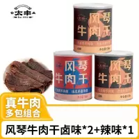 太丰 风琴牛肉干158g*3包宁波特产手撕牛肉干片开袋即食休闲零食1辣味+2卤味