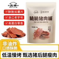 太丰 脆脆猪肉脯40g*4包宁波特产酥脆肉干肉铺猪肉干休闲零食
