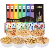 塞翁福 申活粥刊2.1斤(150g*7盒) 海鲜小米粥料组合 营养早餐 杂粮粥