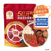 穗格氏5红元气即食燕麦片880g 营养早餐甜菜根粉红枣冲饮谷物无糖精钠