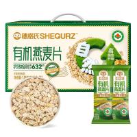 穗格氏有机燕麦片30g*35条礼盒 高蛋白即食营养早餐代餐冲饮谷物送礼