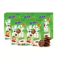 趣多多迷你曲奇摩卡榛子味41g*5盒 饼干休闲解馋小零食 儿童早餐