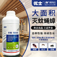 Hittery优士 杀虫剂 1000ml @15%优士苯氰残杀威乳油滞留灭蚊蝇蟑螂跳蚤虱子臭虫(单位:瓶)