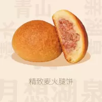 云享拾味(6枚)