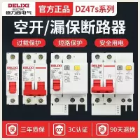 德力西空气开关 型号:C32-2P 单位:个