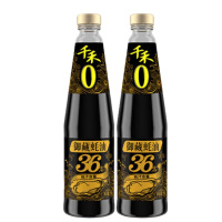 千禾 御藏蚝油36%550g*2瓶 调味品 火锅蘸料炒菜凉拌调味品 36%蚝汁含量