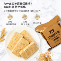 900压缩饼干 方便应急食品 压缩干粮13型200g*20包(8斤铁桶装)