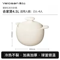 温仑山鹅卵石家用砂锅煲汤锅煎药砂锅燃气灶炖锅耐高温汤锅4.5L 荔肉白VE068