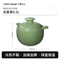 温仑山鹅卵石家用砂锅煲汤锅煎药砂锅燃气灶炖锅耐高温汤锅4.5L 梅子青VE068