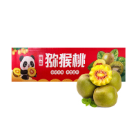 [熊猫鸟]四川红心猕猴桃 10枚装(单果110g+特大果) 猕猴桃奇异果 四川红心猕猴桃