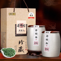 贡苑 绿茶碧螺春特级200g新茶高档陶瓷 茶叶礼盒