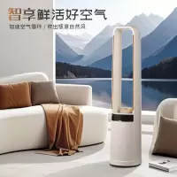 Abereve艾贝丽无叶风扇家用大风力落地扇空气循环无扇叶电扇 ABL-FS685[智能12H预约]