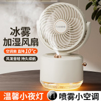 Abereve艾贝丽喷雾风扇 ABL-FS134