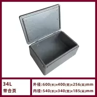 商用食堂泡沫保温箱 34升 灰色 带合页加提手 外径长600*宽400*高256mm