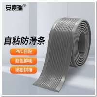 安赛瑞13834自粘式PVC楼梯防滑条/灰/4cm*30m/楼梯台阶止滑条(卷)