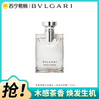 BVLGARI宝格丽大吉岭茶男士淡香水生日七夕情人节礼物送男友50ml