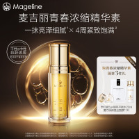 麦吉丽(mageline)青春浓缩精华素 酵母胜肽烟酰胺紧致保湿