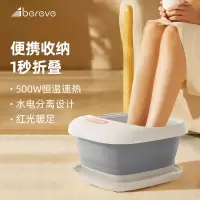 Abereve艾贝丽折叠足浴盆 ABL-ZYP28