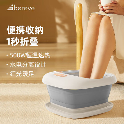 Abereve艾贝丽折叠足浴盆 ABL-ZYP28