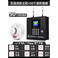 无线烟雾报警器