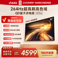 Vidda 85英寸超高清Mini LED智能电视一级能效语音控制HDR支持超大屏设计