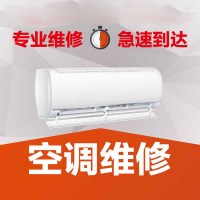 天井机内机主板维修