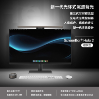 明基 工作阅读曲面电脑显示器补光护眼灯屏幕挂灯 ScreenBar Halo 2 1台