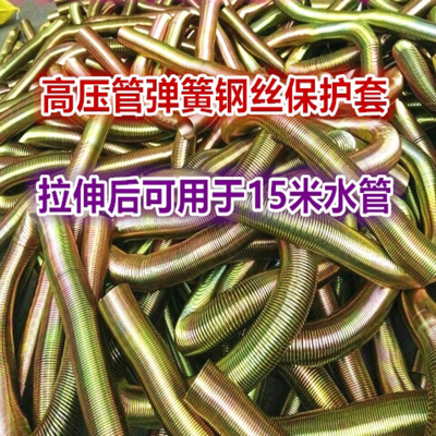 螺旋弹簧钢丝管保护套清洗机用内径25洗车机高压水管护套洗车机管弹簧