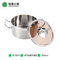佰晟小智 SFT0191 火锅不锈钢汤锅 燃气电磁炉通用 30cm