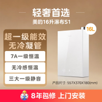美的JSLQ27-M10S Plus燃气热水器 防冻恒温智能APP控制 一级能效钢化玻璃面版